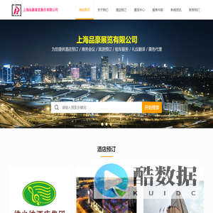 上海品豪展览有限公司_上海品豪展览有限公司