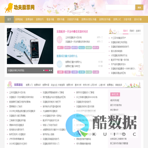 股票怎么玩-如何炒股-网上股票开户-股票配资平台-功夫股票网