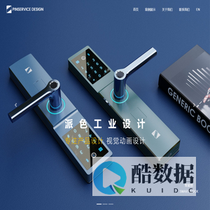 佛山市派色工业设计有限公司 | 专注产品设计-广东顺德工业设计公司-家电产品外观设计