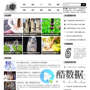 6博客-官方网站