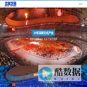北京北奥艺通文化艺术发展有限公司