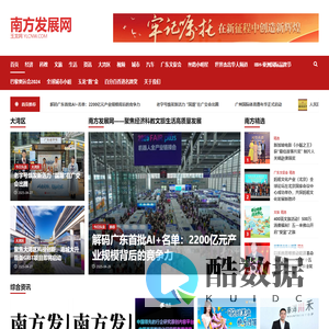 南方发展网 – 玉龙网             ylcnw.com
