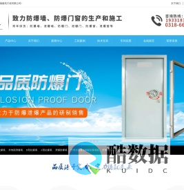 抗爆墙-泄爆墙-防爆墙-抗爆门-泄爆门-防爆门-河北柏德建筑工程有限公司