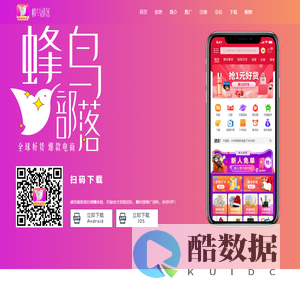 蜂鸟部落官网