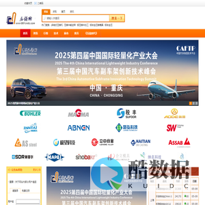 压铸网-国内权威的压铸行业垂直门户！