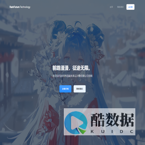 雨绫未来云计算
