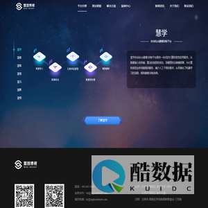 慧智博视官网 - 全栈式AI技术服务商