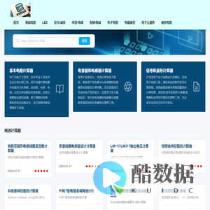 电子电路在线计算器网