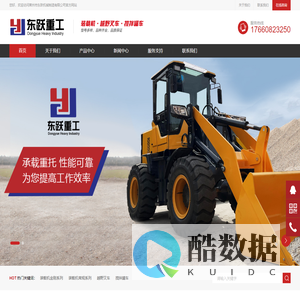 莱州市东跃机械制造有限公司
