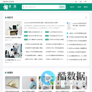 抖二抖 - 让每个人都能自我超越