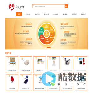 心理测评系统_音乐放松椅_心理沙盘_莱尔心理
