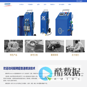 毅骋智造新材料科技（太仓）有限公司【官网】