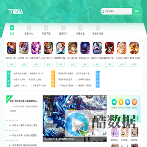 游游猫下载网 - 全天候手机游戏资源库