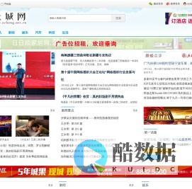 众城网