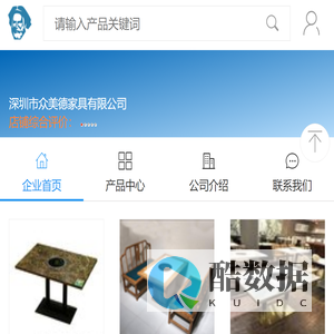 【深圳市众美德家具有限公司介绍_联系电话_地址】- 马可波罗网