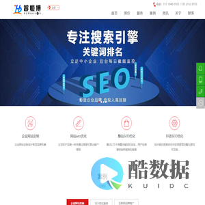 网站优化公司_SEO优化_北京关键词百度快速排名-智恒博网络