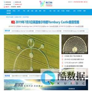 蝶动探秘 - 专注于探索、分析、破译麦田怪圈，外星人，UFO等超自然现象