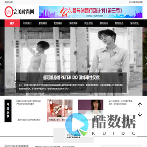 完美时尚网