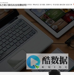响应式网站设计制作_自适应网站建设_网站定制开发-伟之旗建站