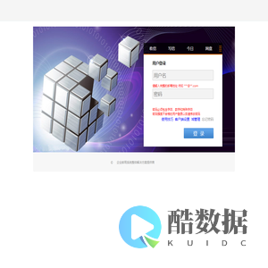 企业邮局系统