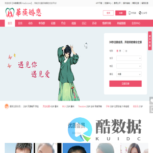 华族婚恋 - 传统文化爱好者婚恋交友平台 - 汉服相亲|同袍婚恋|汉服交友|同袍交友|汉服征婚|汉服同袍交友|道友婚恋|道家征婚|道教相亲