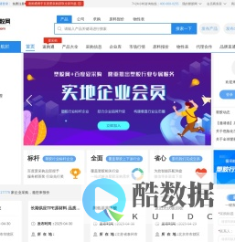 专业塑料,橡胶,化工交易及采购平台-全球塑胶网