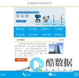 磁翻板液位计,磁性浮子液位计,磁浮球液位计,浮标液位计,玻璃管液位计,石英管液位计 - 金湖欧旺科技有限公司