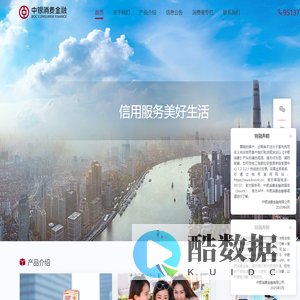 中银消费金融