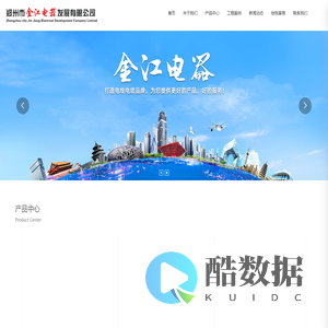 电线电缆生产厂家_高低压架空电缆生产厂家_控制电缆价格_郑州市金江电器发展有限公司