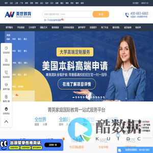 美世教育_美世留学_出国留学_专业高端留学机构【官网】