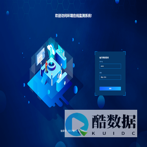 环境在线监测系统