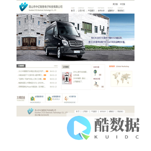 昆山市中亿智胜电子科技有限公司