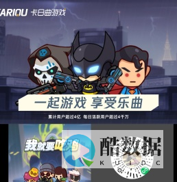 杭州卡日曲网络科技有限公司