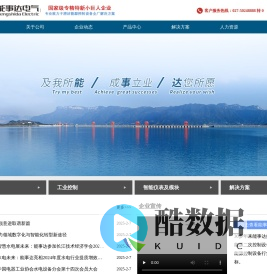 能事达电气股份有限公司-专业致力于发电机控制设备全厂解决方案