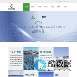 北京赫利斯新能源科技有限公司