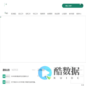 南京师范大学研究生院（研工部）