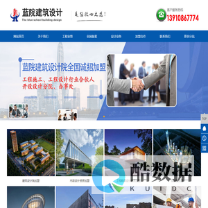 北京设计院加盟_北京规划资质加盟_风景园林资质加盟_北京消防设计_北京建筑设计加盟_北京工程设计加盟-蓝院建筑规划设计