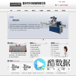 湿巾包装机_酒精消毒湿巾包装机_温州市华泽机械有限公司