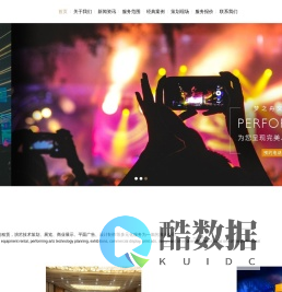 专业灯光租赁公司_苏州演出服务_年会活动策划_音响设备租赁_苏州庆典策划费用_苏州梦之舟文化演出服务有限公司