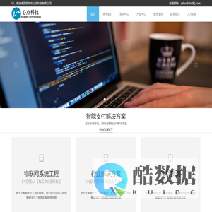 深圳市心点科技有限公司