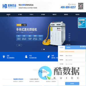 天津工模具修补机|天津品牌冷焊机厂家|天津手持式激光焊接机|天津被覆机-天津宏犇实业