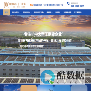 鼎誉一度电官网