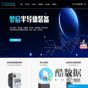 晶圆减薄机_晶圆研磨机_晶圆倒角机_CMP抛光机-梦启半导体装备