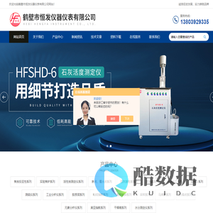 活性炭着火点测定仪,石灰活性度测定仪|百科