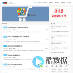 一个电商学习网站_店铺搜