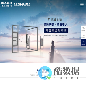 广东佛山广优诺铝业有限公司