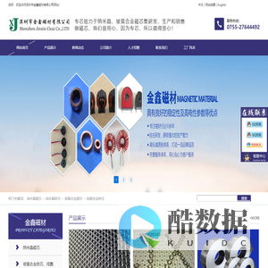 坡莫合金磁芯_坡莫合金铁芯_纳米晶磁芯厂家_深圳金鑫磁材