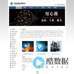 北京金木雨电子有限公司