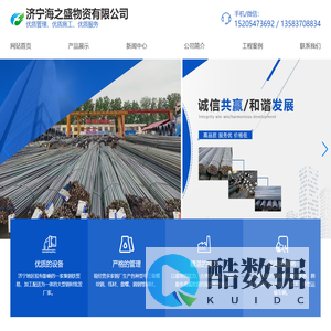 济宁钢材市场_螺纹_盘螺-山东济宁海之盛钢材批发厂家