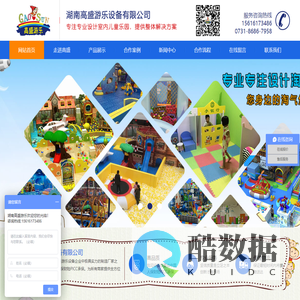 湖南儿童乐园厂家|长沙淘气堡设备|游乐场设施厂家|高盛游乐设备厂家-湖南高盛游乐设备有限公司